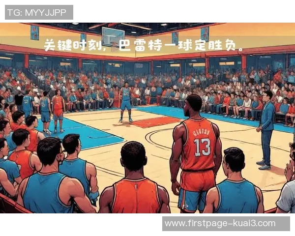 季后赛激战猛龙对决步行者谁能晋级下一轮精彩对抗一触即发